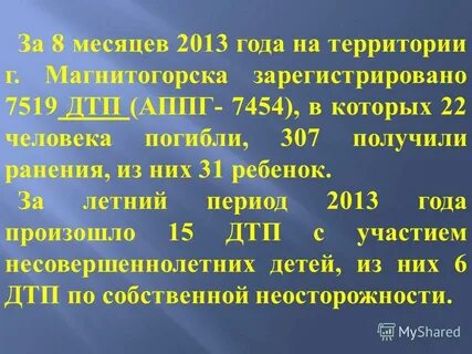 Периода 2013 года