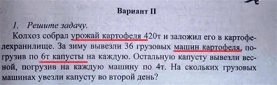 Объяснить задачу