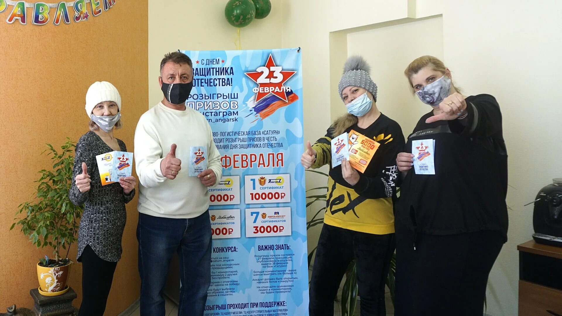 Сатурн ангарск работа. Сатурн розыгрыш ангарск. сатурн ангарск директор. сатурн ангарск туалет. статус мед ангарск официальный сайт сатурн.