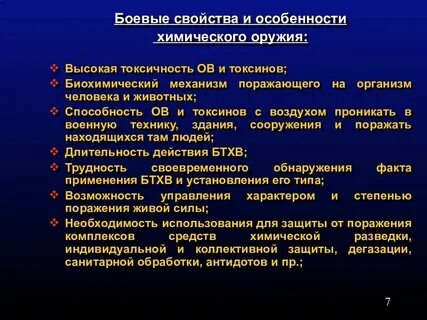 К признакам применения бов относится