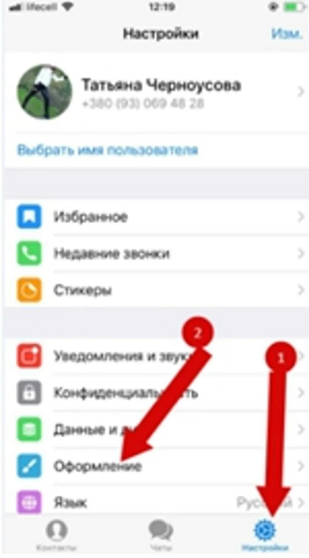 Настройка темы в телеграмме. Темы для телеграмма. Темы для телеграмма. Темы для телеграм android. Как изменить иконку телеграмма на андроид.