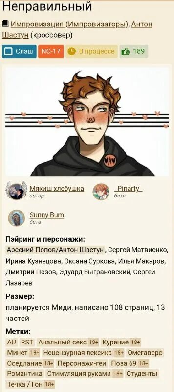 фф неправильный омега. фф неправильный омега. великий из бродячих псов чуя и дазай 18. альфа и омега яой. омегаверс омега арт.