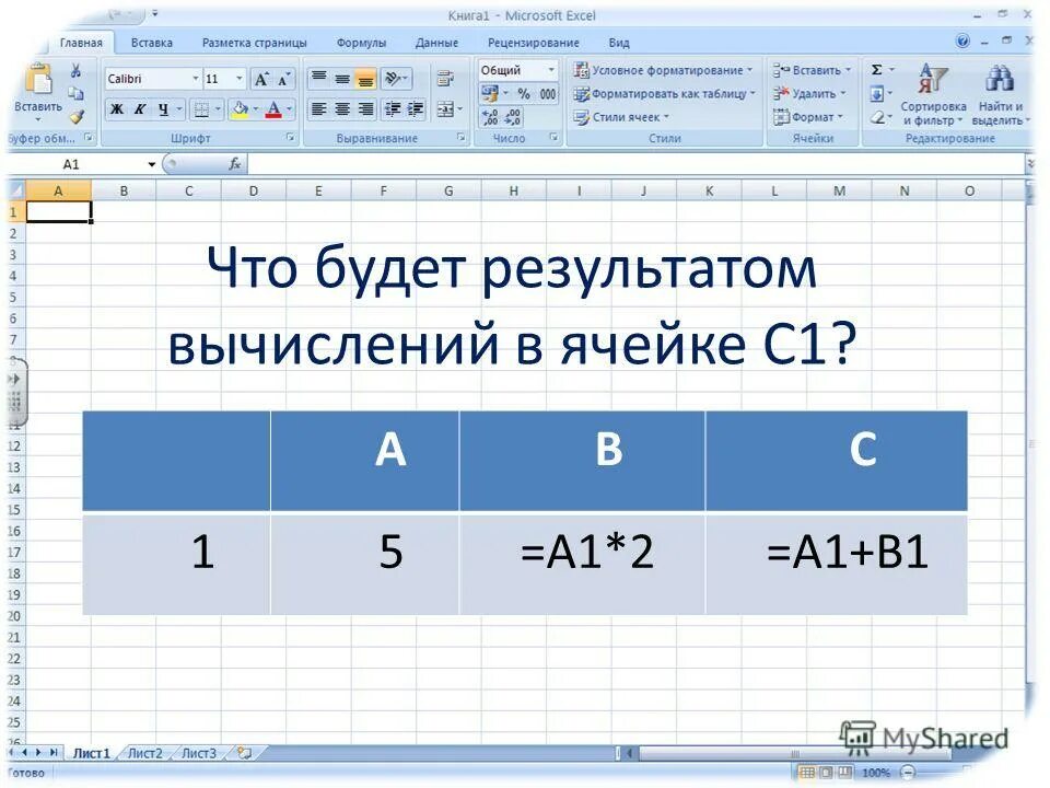 Результатом вычислений с1 будет. Результат вычислений в ячейке с1. результатом вычислений в ячейке с1 будет. в ms excel результатом вычислений в ячейке с1 будет. укажите результат вычисления формулы в ячейке с1?.