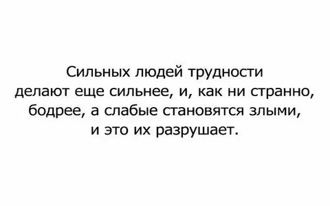 Как решают проблемы сильные люди