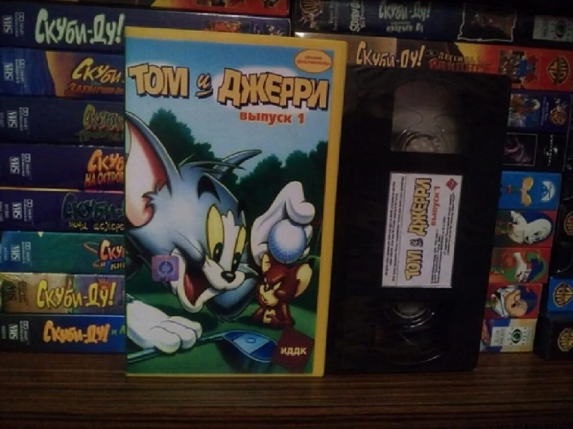 Видеокассета том и джерри 2. Том и джерри vhs. Том и джерри кассета. Том и джерри vhs. Том и джерри в детстве кассеты.