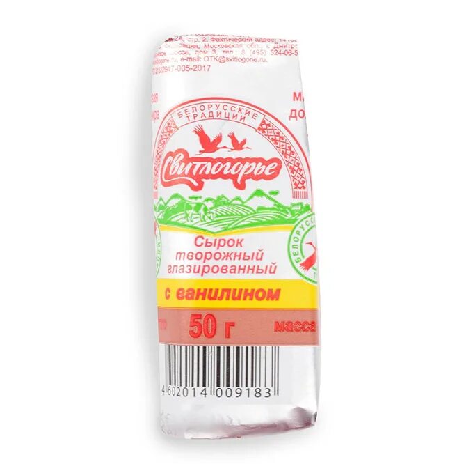 светлогорье сырок карамельный. сырок свитлогорье 50г. сырок свитлогорье творожный. сырок свитлогорье ваниль. сырок глазированный свитлогорье.