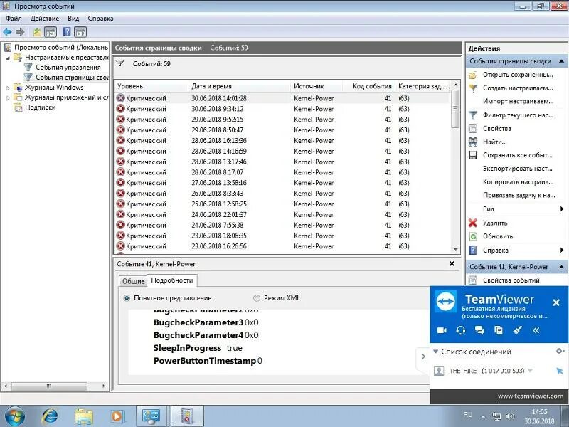 Коды событий. Код события 41. Решение ошибки 41 Kernel Power. Мероприятия код события. Событие 41 kernel power