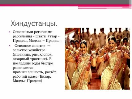 Для индии характерно