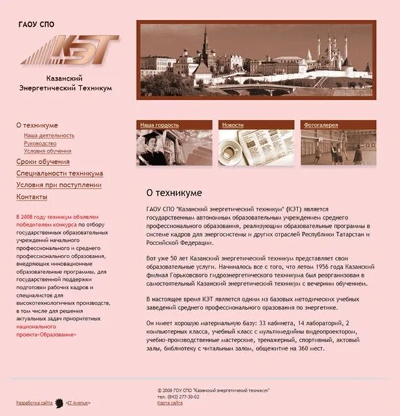 Энергетик колледж казань. Кэк колледж казань. Энергетик колледж казань. Колледж строительства архитектуры и городского хозяйства казань. Казанский архитектурно-строительный колледж.
