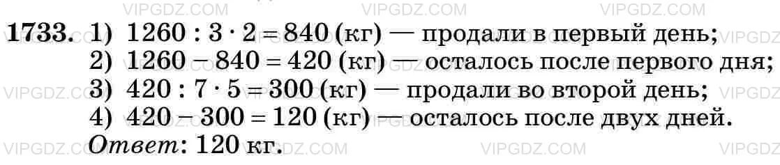 Математика 5 класс Виленкин номер 1705. Школьники 3 классов помогали в уборке картофеля. Математика 5 класс номер 1705.