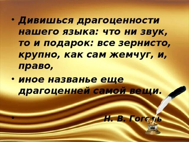 Что ни звук то и подарок. Что ни звук то и подарок