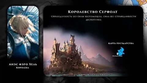 Реформирует королевство