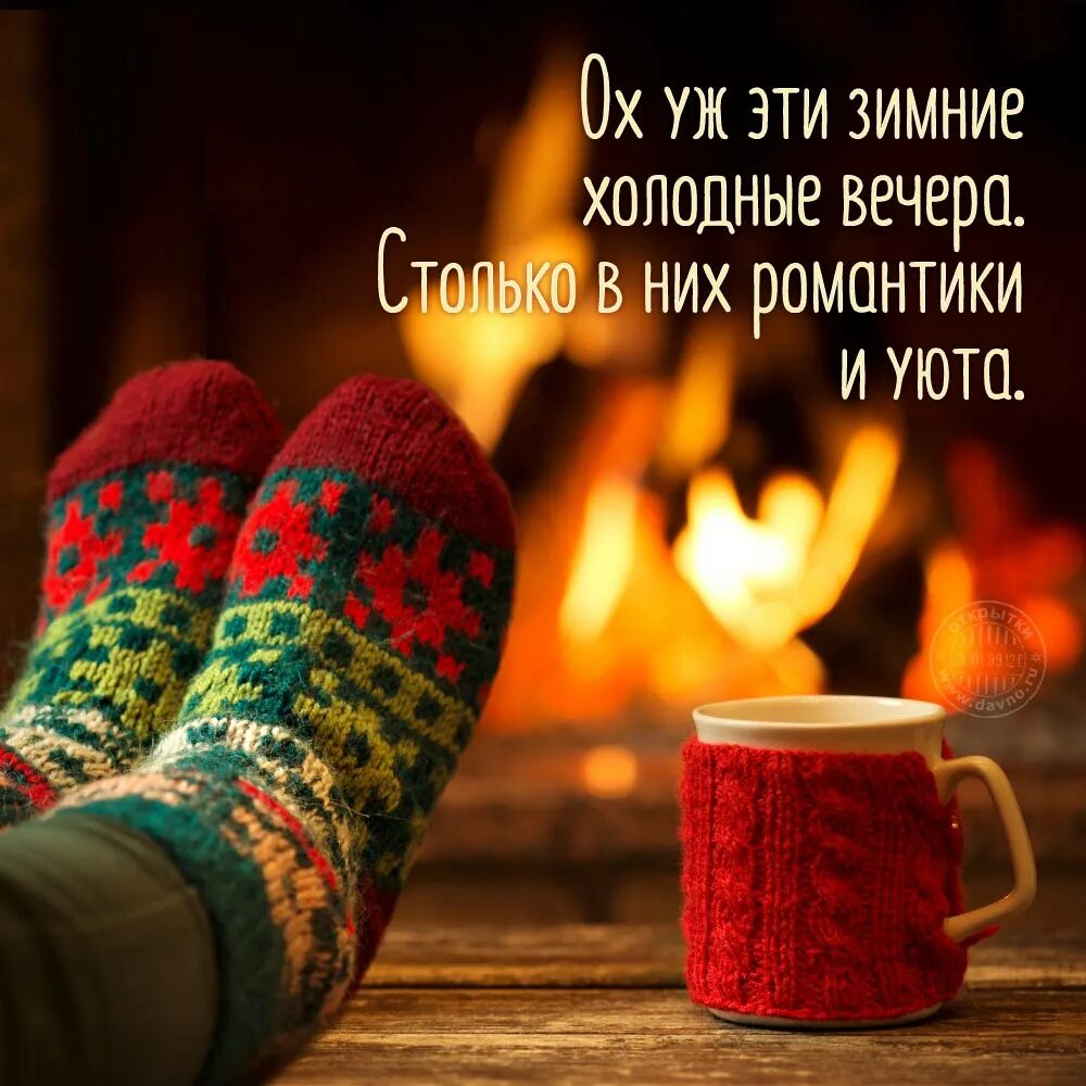 Холодно было вечером