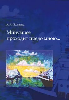 Книги продолжали открывать