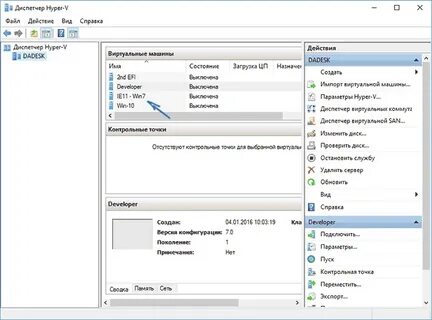 Диспетчер hyper