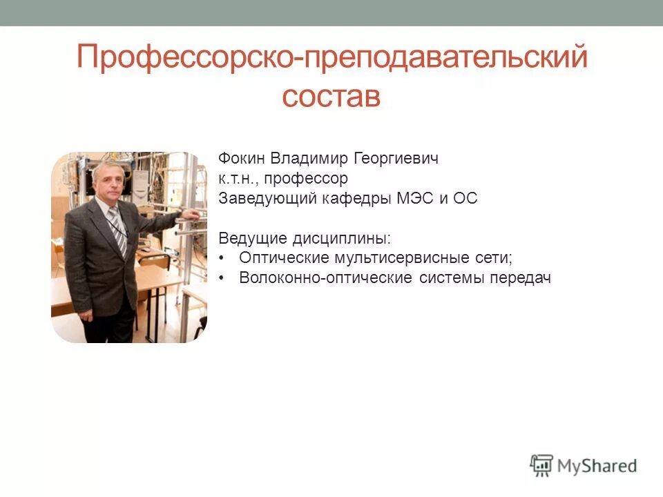 Работниками профессорско преподавательского состава в. Есть профессорско- преподавательский состав. Труда профессорско преподавательский состав. Работниками профессорско преподавательского состава в. Работниками профессорско преподавательского состава в.