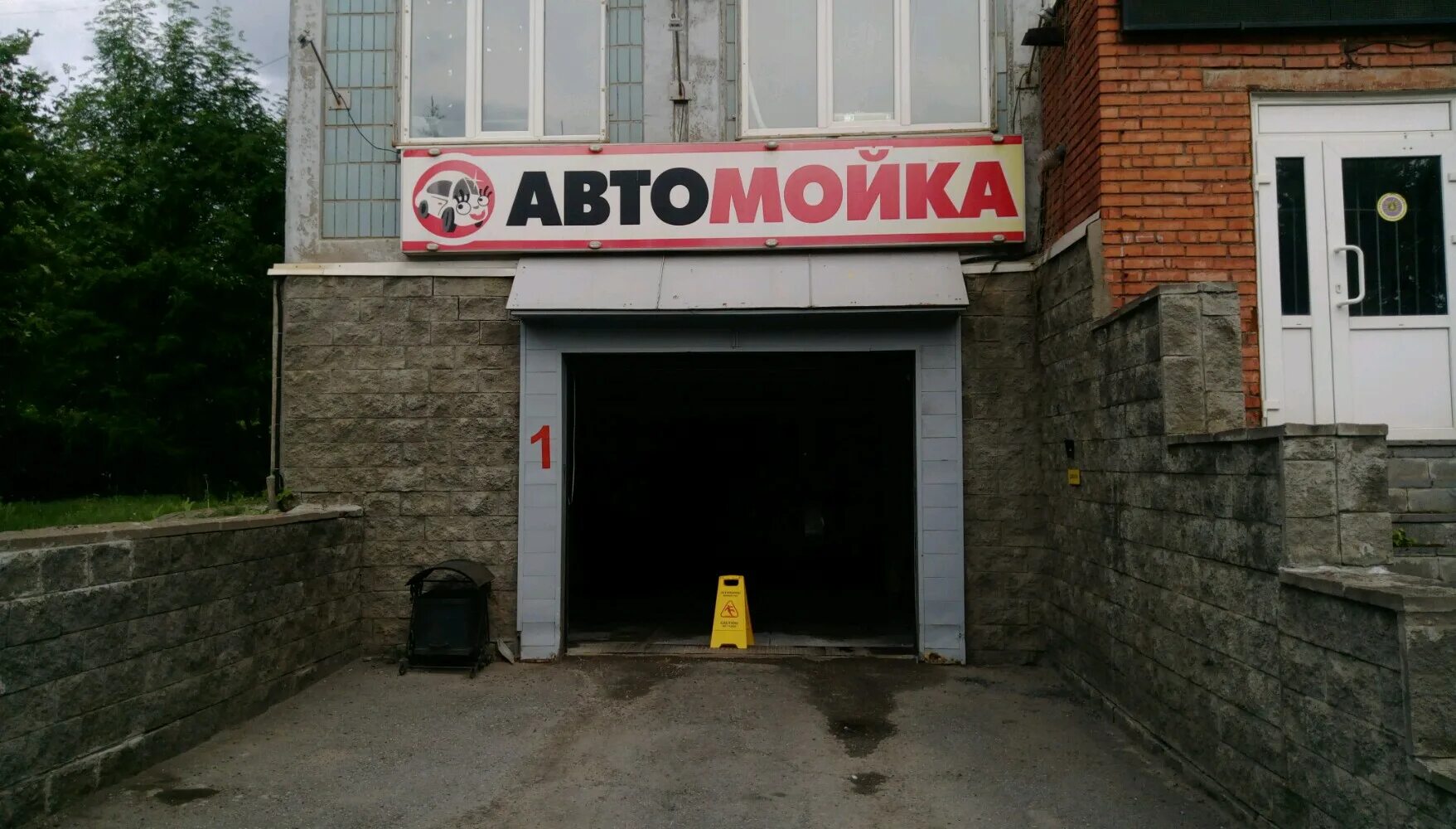 Автомойка мойдодыр томск. Автосервис на фрунзе. Автомойка фрунзе. Купон на мойку. Автомойка на ул.