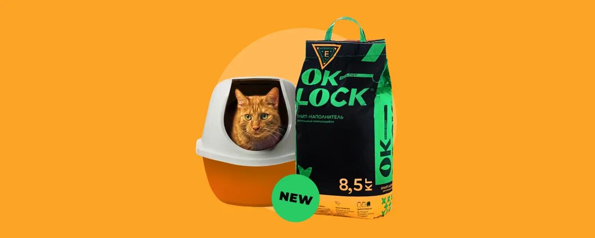 Ok lock