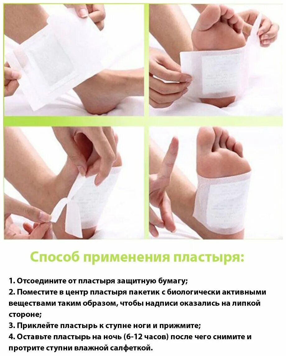 пластырь киноки инструкция по применению отзывы. лейкопластырь для ног для выведения токсинов. киноки детокс пластырь для ног. киноки пластырь для ног оригинал. китайский пластырь киноки.