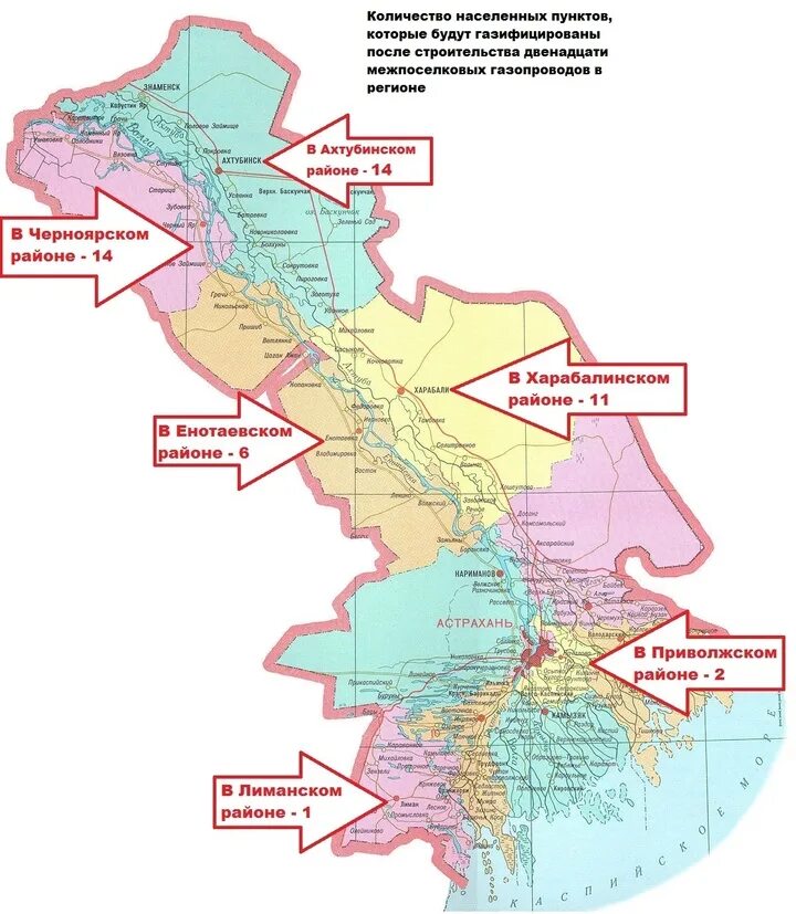 Погода в кировском районе астраханской области. Карта населенных пунктов Астраханской области. Карта Астраханской области с населенными пунктами. Карта Астраханской области с районами. Лиманский район Астрахань карта.