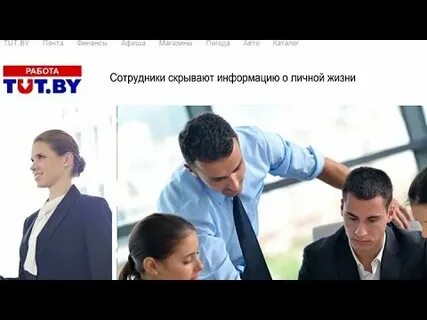 Работа тут бай гомель