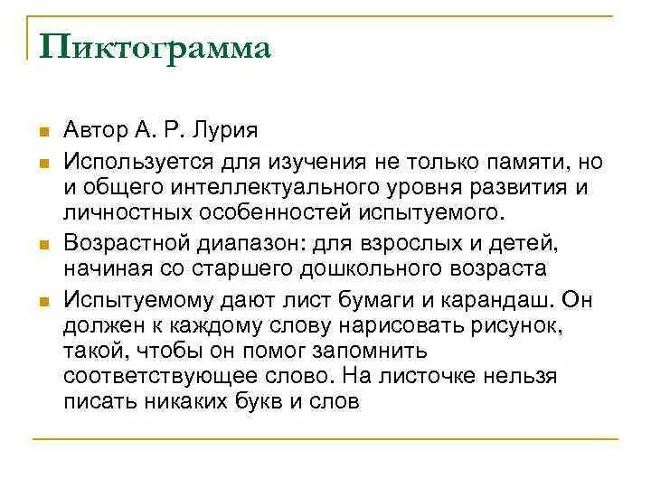 Батарея лурия. Halstead-reitan,. Батарея лурия. Батарея лурия. Батарея лурия.