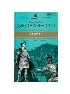 Джованьоли