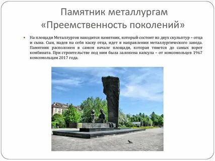 Расположите исторические памятники