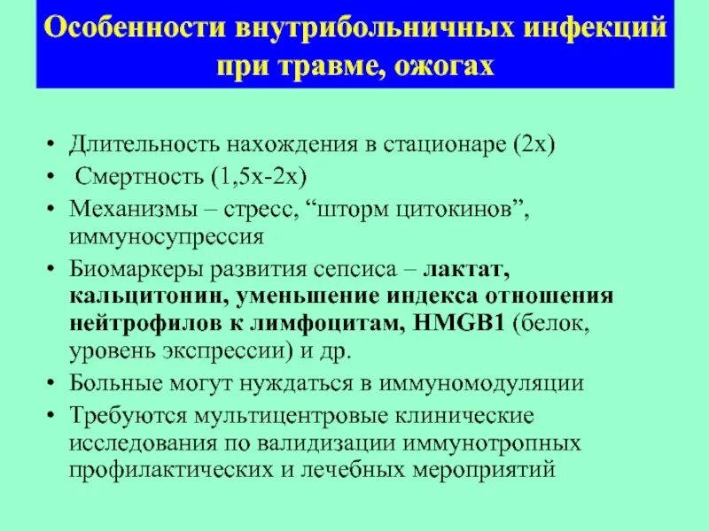 Коронавирус шторм. Цитокиновый шторм. Цитокиновый шторм симптомы. Анализ крови при цитокиновом шторме. Цитокиновый шторм при коронавирусе что это.