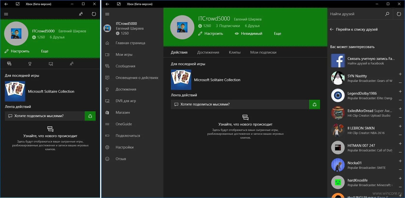 Мобайл бета версия. Бета версия. бета-версию windows 10. хбокс бета версия. бета версия программы.