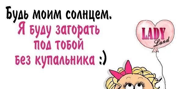 Где тебя носило я тебя любила. Где моё солнышко. Солнышко ты где картинки. Где тебя носит картинки. Где ты мое солнышко картинки.