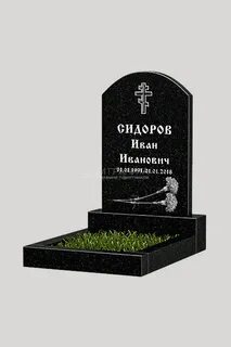 Хороший памятник мужчине