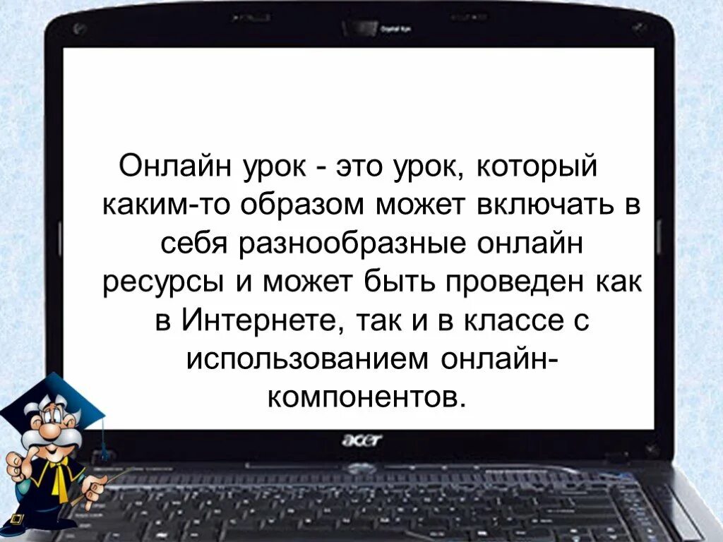 Урок. Что такое уроки коротко на. Урок это простыми словами