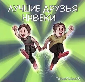 Песня друзья на веке