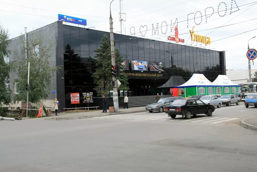 крц улица сызрань билеты. крк улица сызрань. схема залов. советская 80 сызрань. афиша сызрань кино улица.