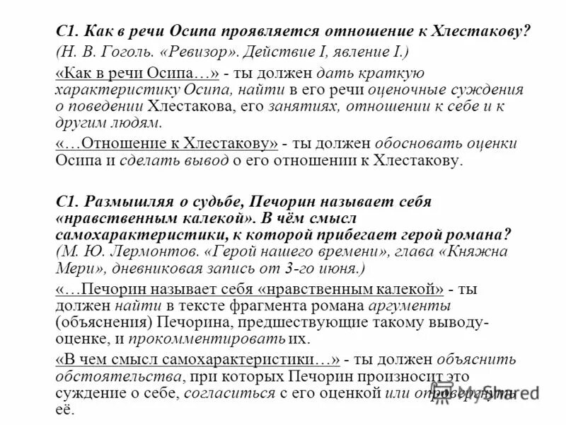 образ печорина внешность. цитата печорина о самом себе. почему печорин нравственный калека. противоречивость внешности печорина. герой нашего времени краткое содержание.