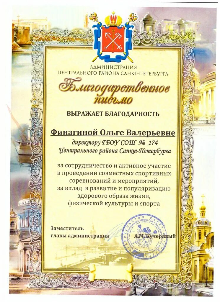 Благодарственное письмо школе за сотрудничество. Благодарность детскому саду за сотрудничество с библиотекой. Благодарственное письмо школе за сотрудничество. Благодарственное письмо школе за сотрудничество. ,kfujlfhcndtyyjt gbcmvj pf cjnhelybxtcndj.