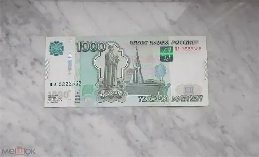 Редкая 1000 рублей. 1000 Рублей 1997 года редкие. 1000 Рублей 2010 года. Редкие 1000 рублевые. Редкие 1000 рублей