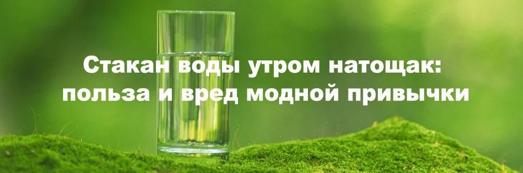 Горячая вода натощак вред