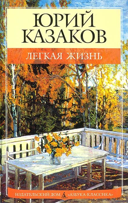 Рассказы жизнь личное. Рассказы жизнь личное