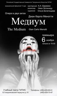 Медиум телефон