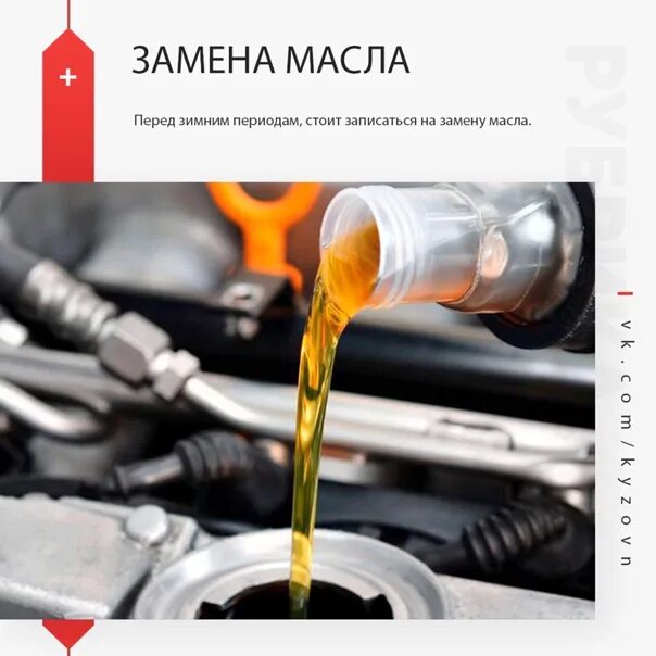 Автосервис масло. Экспресс замена масла. Замена масла в автомобиле. Замена масла. Замена масла вологда.