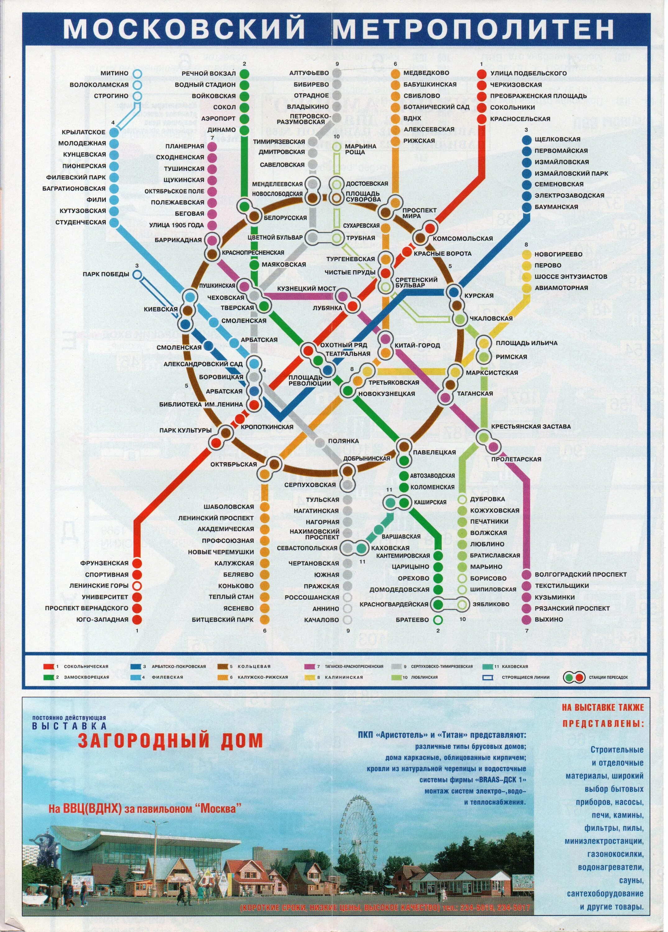 Метрополитен схема метро город Москва. Карта станции метро Московского метрополитена. Схема МСК метро Москвы. Метро Технопарк на карте метро Москвы. Направление метро москвы