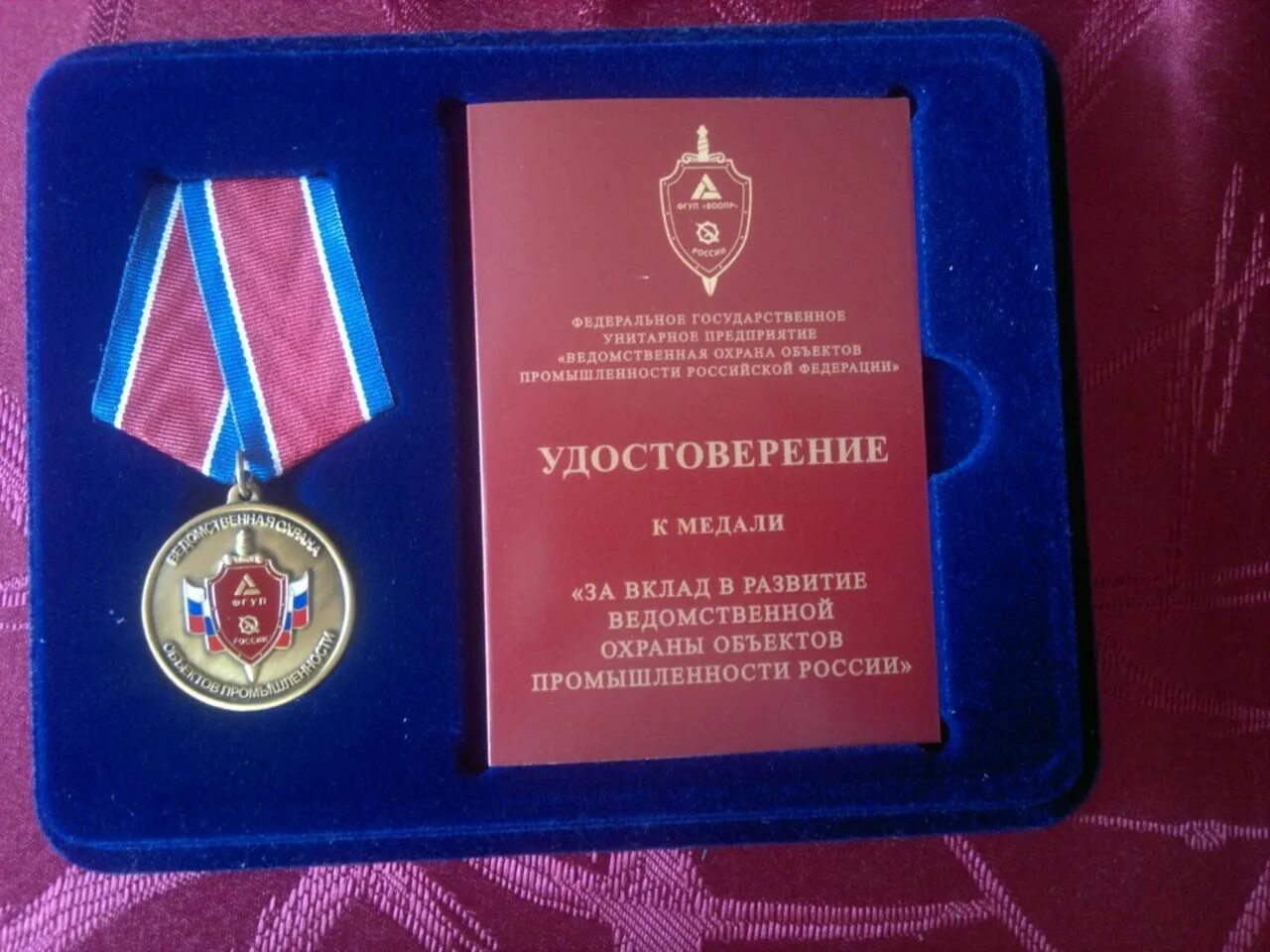 ведомственная охрана министерства финансов российской плакат. спасти мир ведомственная охрана 244. ведомственная охрана тесты по экзаменам. приложение по промышленной безопасности для андроид. ведомственная охрана версия 3.