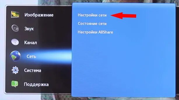 Как настроить каналы на тв самсунг. Как настроить телевизор самсунг смарт. Самсунг телевизор настройка каналов смарт ТВ. Настроить самсунг смарт ТВ. Сбились каналы на телевизоре.