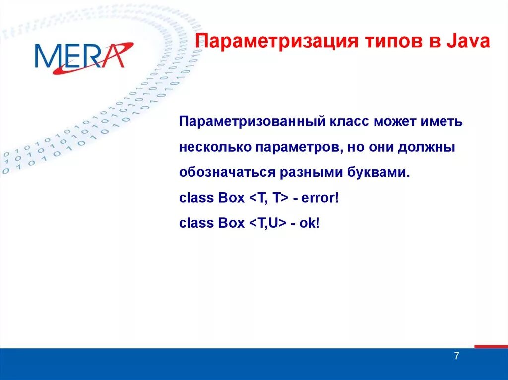 Параметры методов в java. Параметризованный класс. параметризованные типы java. параметризованный класс java пример. классы в java.