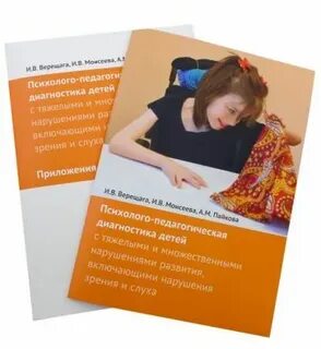 Рекомендации дети с тмнр