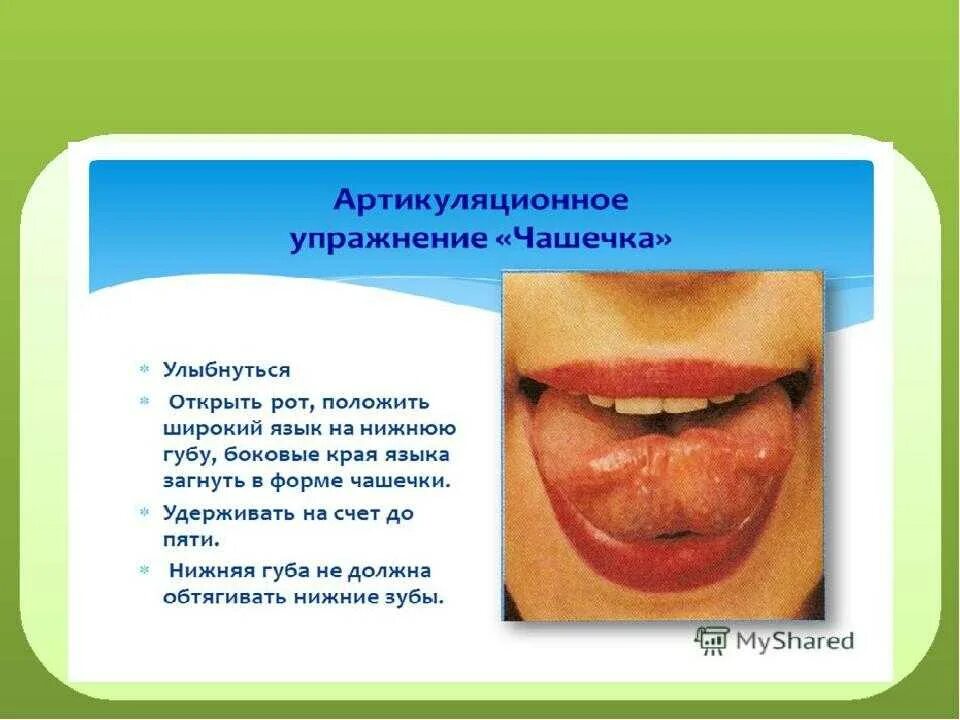 Артикуляционная гимнастика упражнения для языка. Артикуляционные упражнения для детей. Артикуляционная гимнастика. Артикуляционные упражнения для дошкольников. Артикуляционные упражнения для детей.