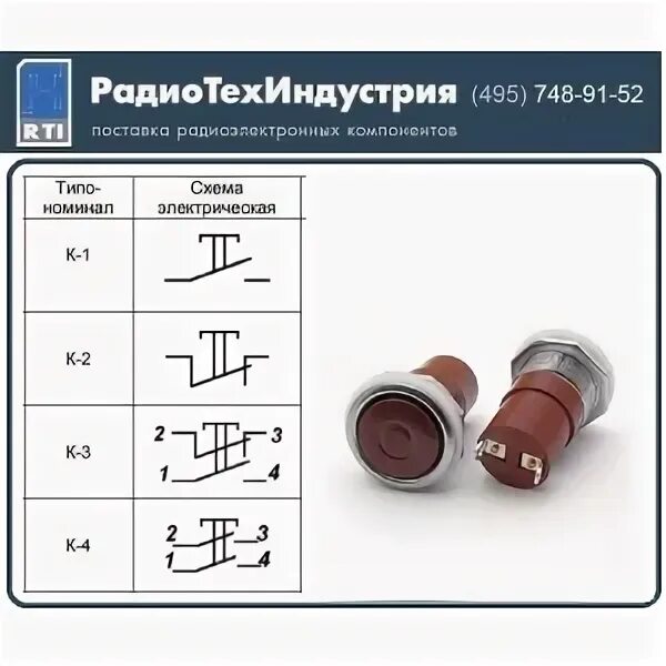Кнопка к2. Кнопка к2