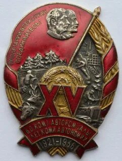 Асср значки